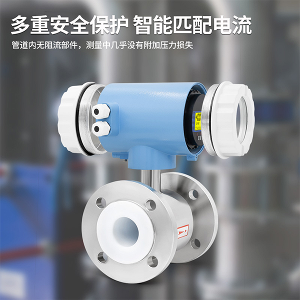 LFLD電磁流量計